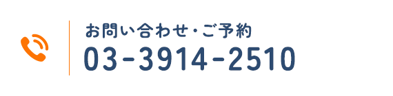 まずはお気軽にお問い合わせください